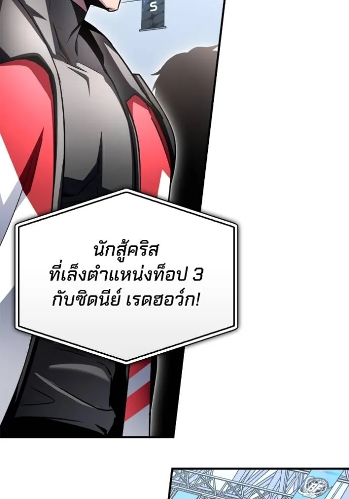 Superhuman Battlefield เกมของยอดมนุษย์ ตอนที่ 133 หน้า 131
