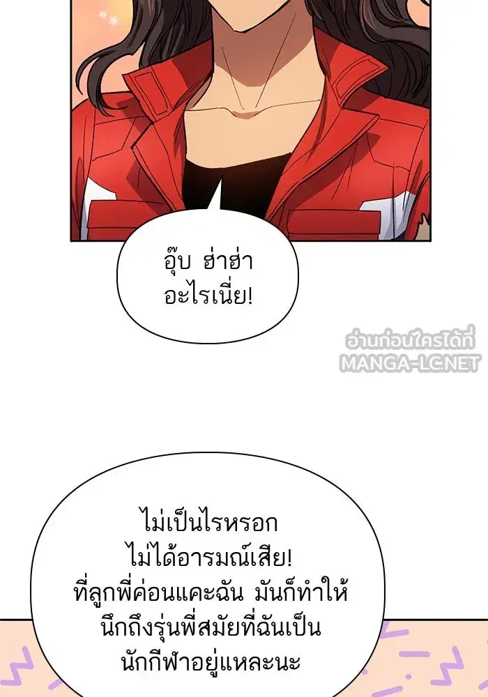 The S-Classes That I Raised (My S-Class Hunters) ตอนที่ 63 หน้า 57