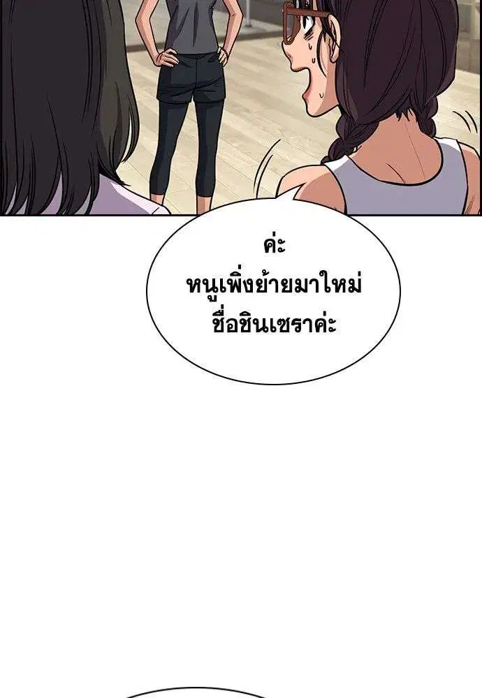 True Education ตอนที่ 255 หน้า 68