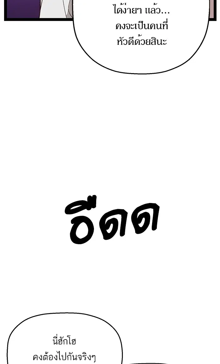 Weak Hero ตอนที่ 87 หน้า 21
