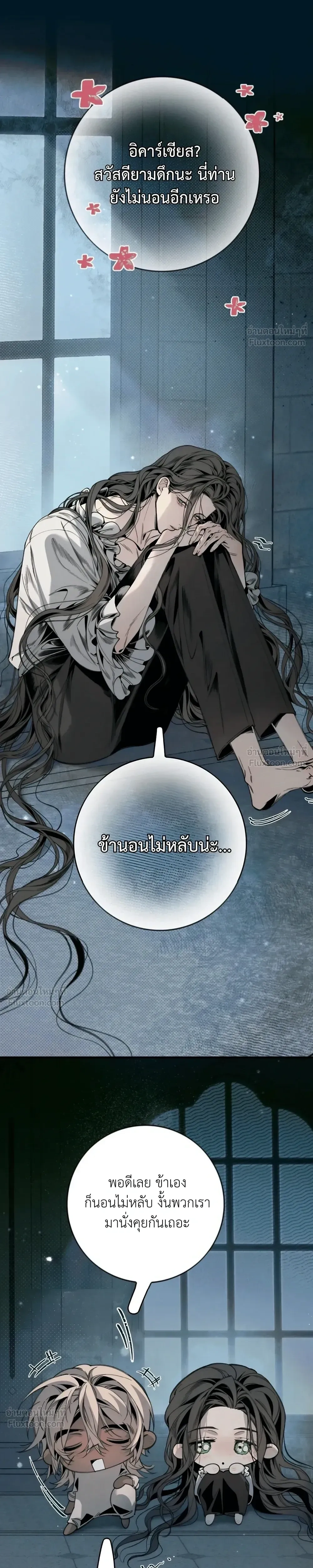Oh No! I Was Seen as Emergency Rations by an Evil God – แย่แล้ว! ดันถูกเทพชั่วร้ายมองเป็นเสบียงสำรองซะได้ ตอนที่ 2 หน้า 6