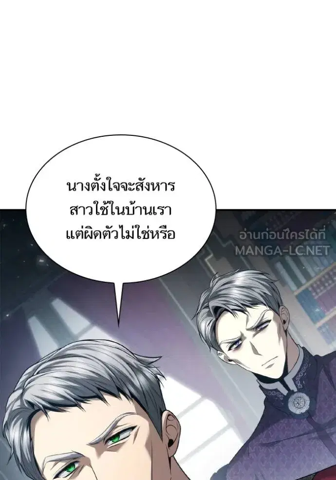 I Am the Queen in This Life ตอนที่ 149 หน้า 19