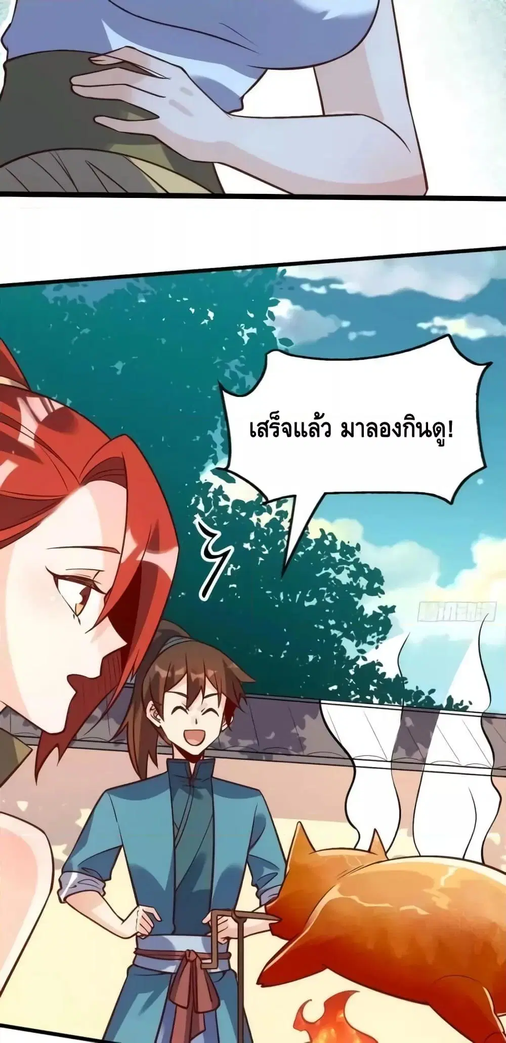 It Turns Out That I Am A Big Cultivator ตอนที่ 158 หน้า 49