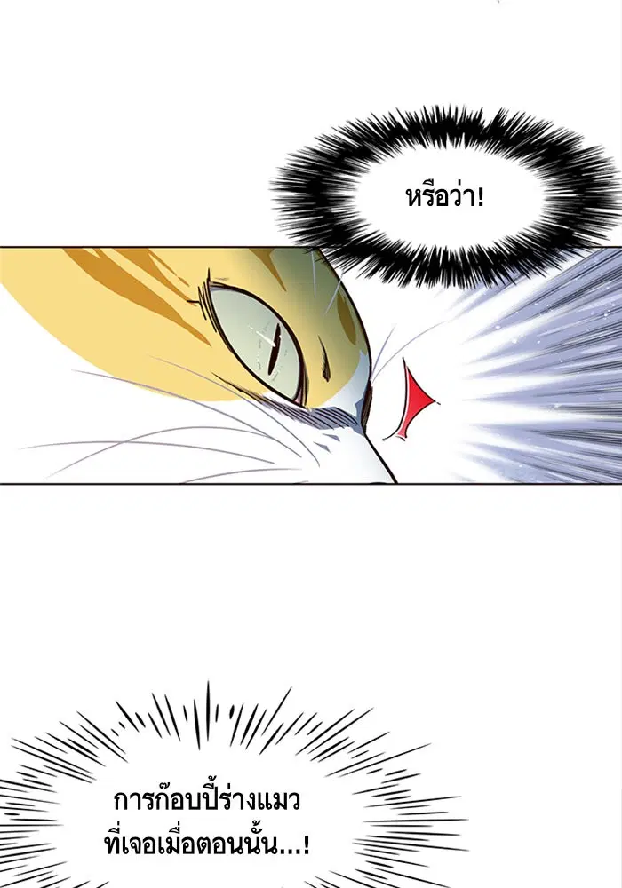 Eleceed ตอนที่ 16 หน้า 18