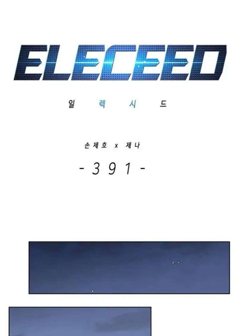 Eleceed ตอนที่ 391 หน้า 10