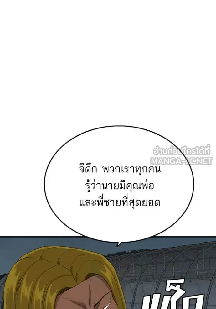 Bad Guy ตอนที่ 256 หน้า 86