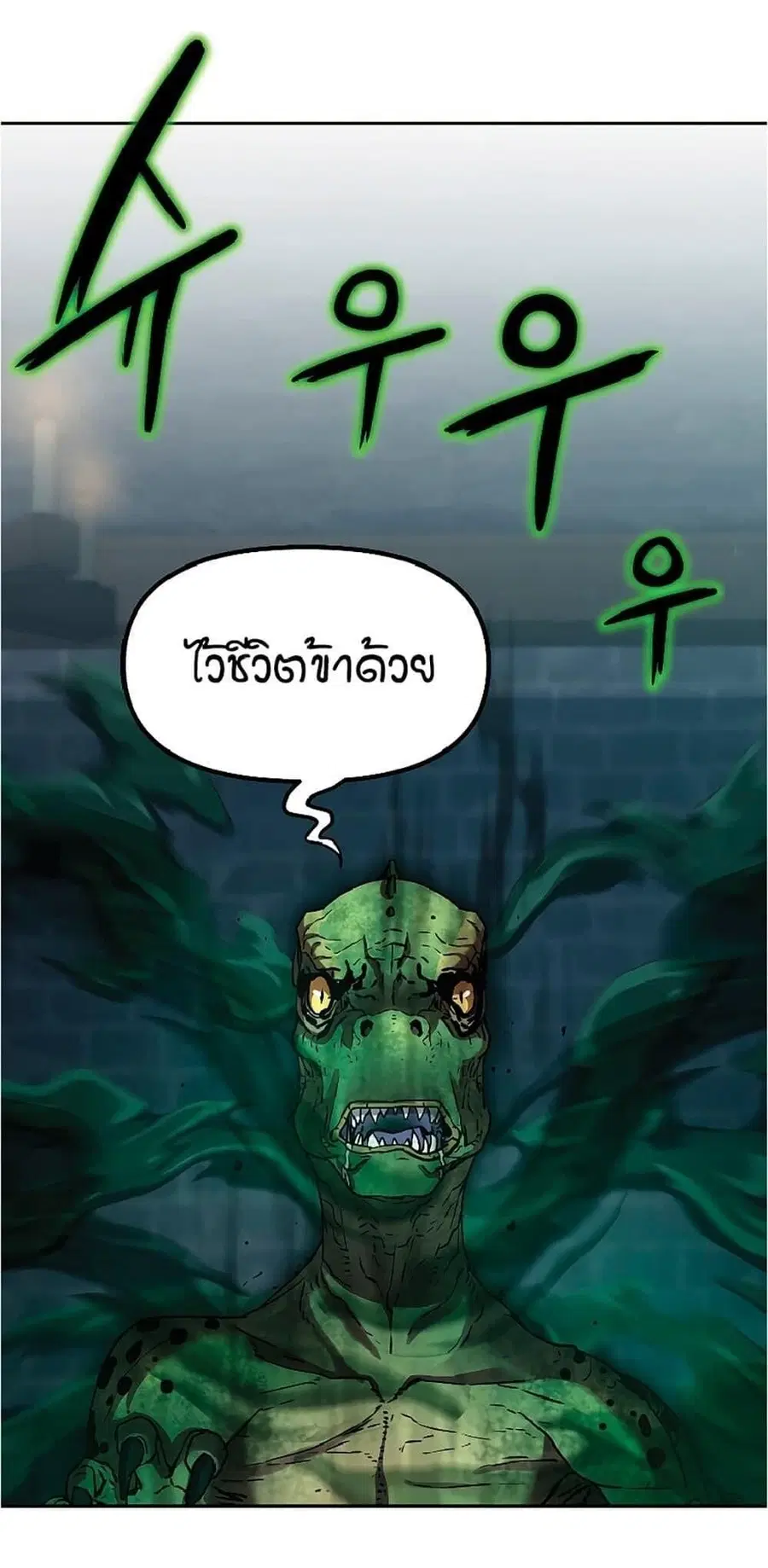 The Reborn Ranker Chronicles ตอนที่ 34 หน้า 49