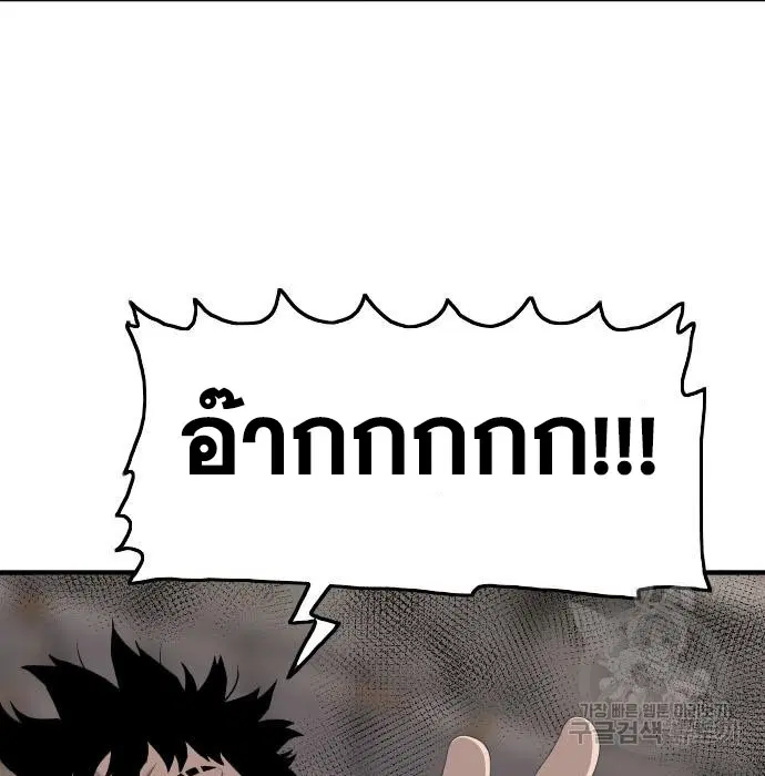 Bad Guy ตอนที่ 152 หน้า 94