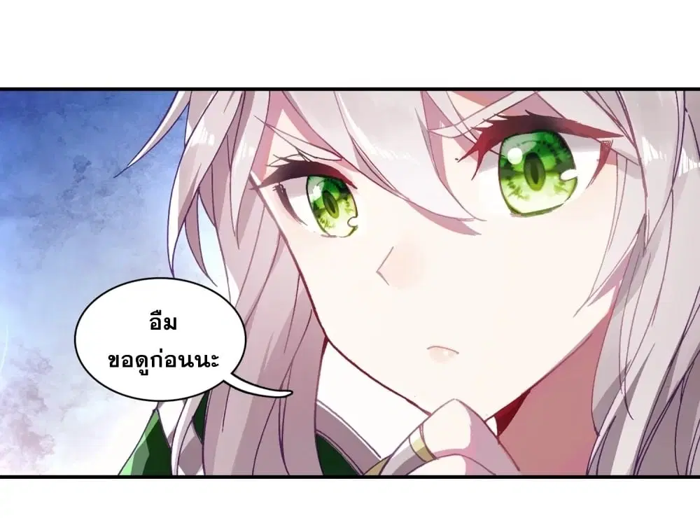 Douluo Dalu III: Longwang Chuanshuo ตอนที่ 120 หน้า 42