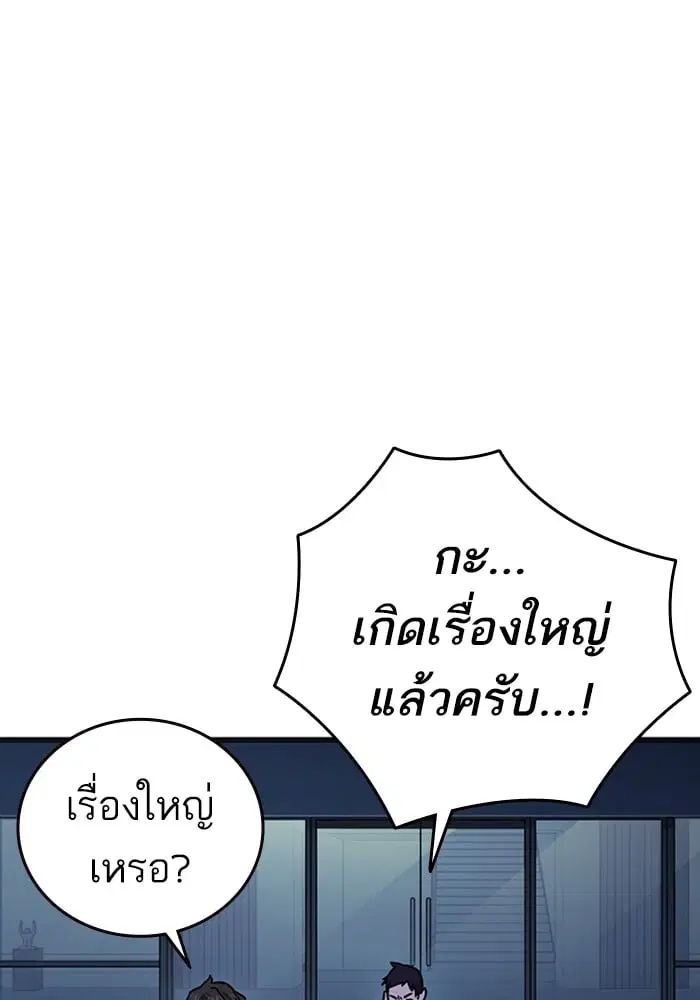 Study Group ตอนที่ 217 หน้า 125