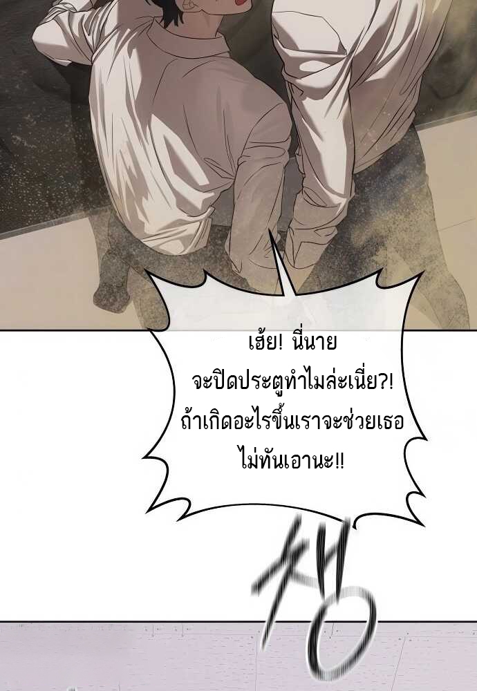 Special Civil Servant กองกำลังพิเศษหมอกสีเหลือง ตอนที่ 34 หน้า 30