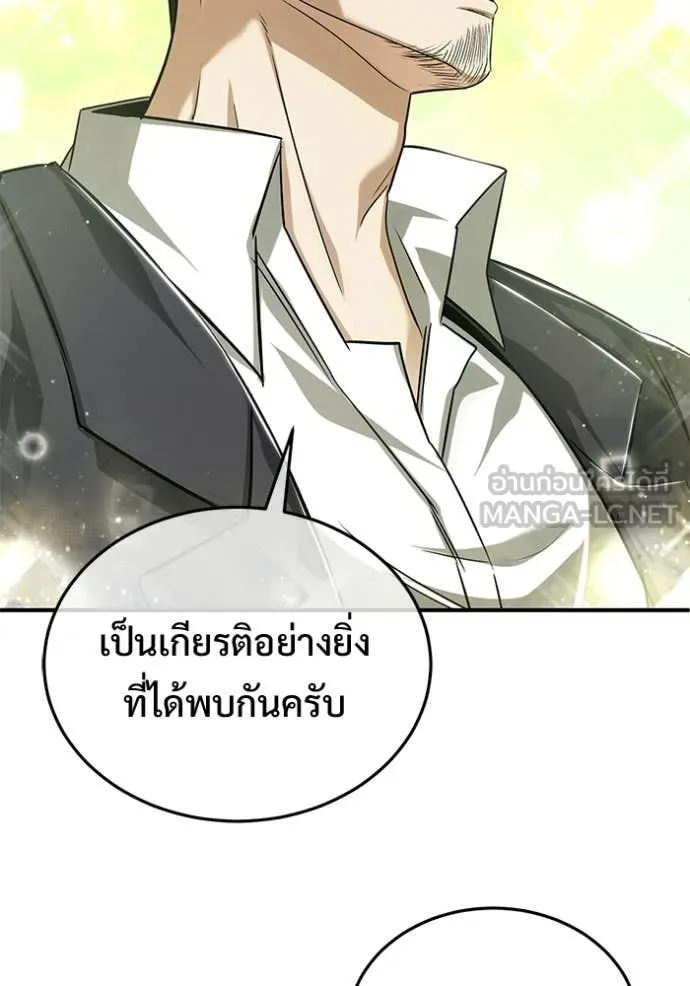 Regressor’s Life After Retirement ตอนที่ 93 หน้า 38