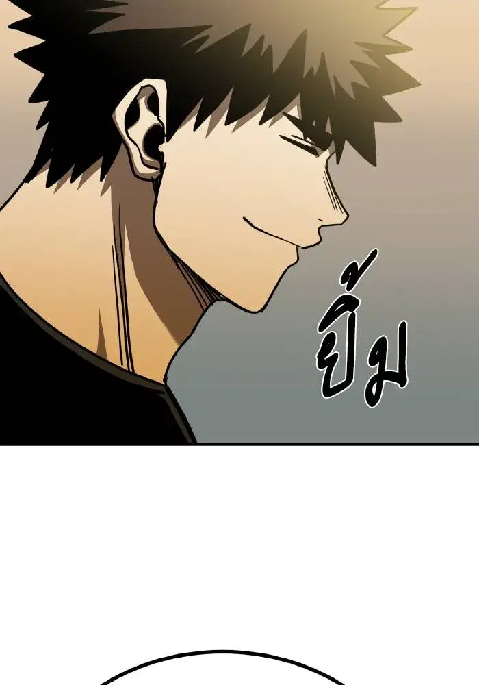 King of the Octagon ตอนที่ 48 หน้า 20