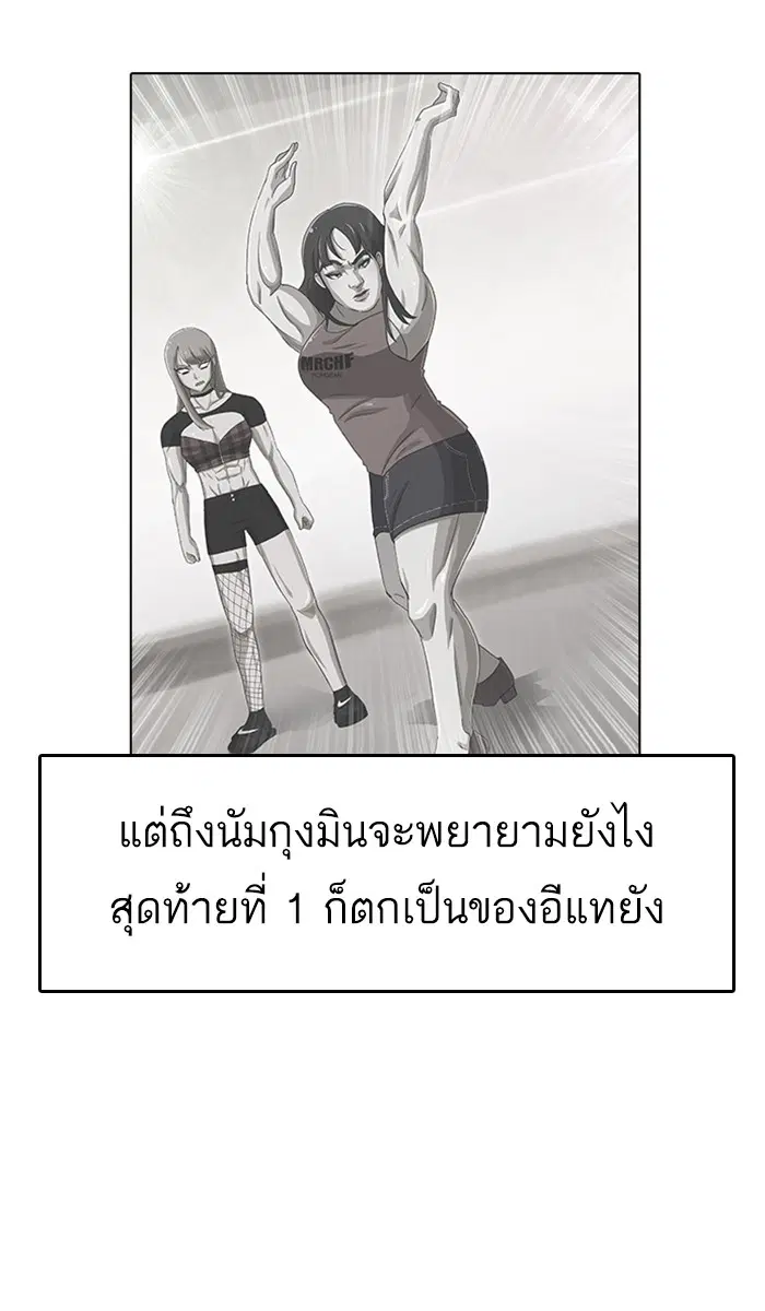Random Chat ตอนที่ 35 หน้า 63