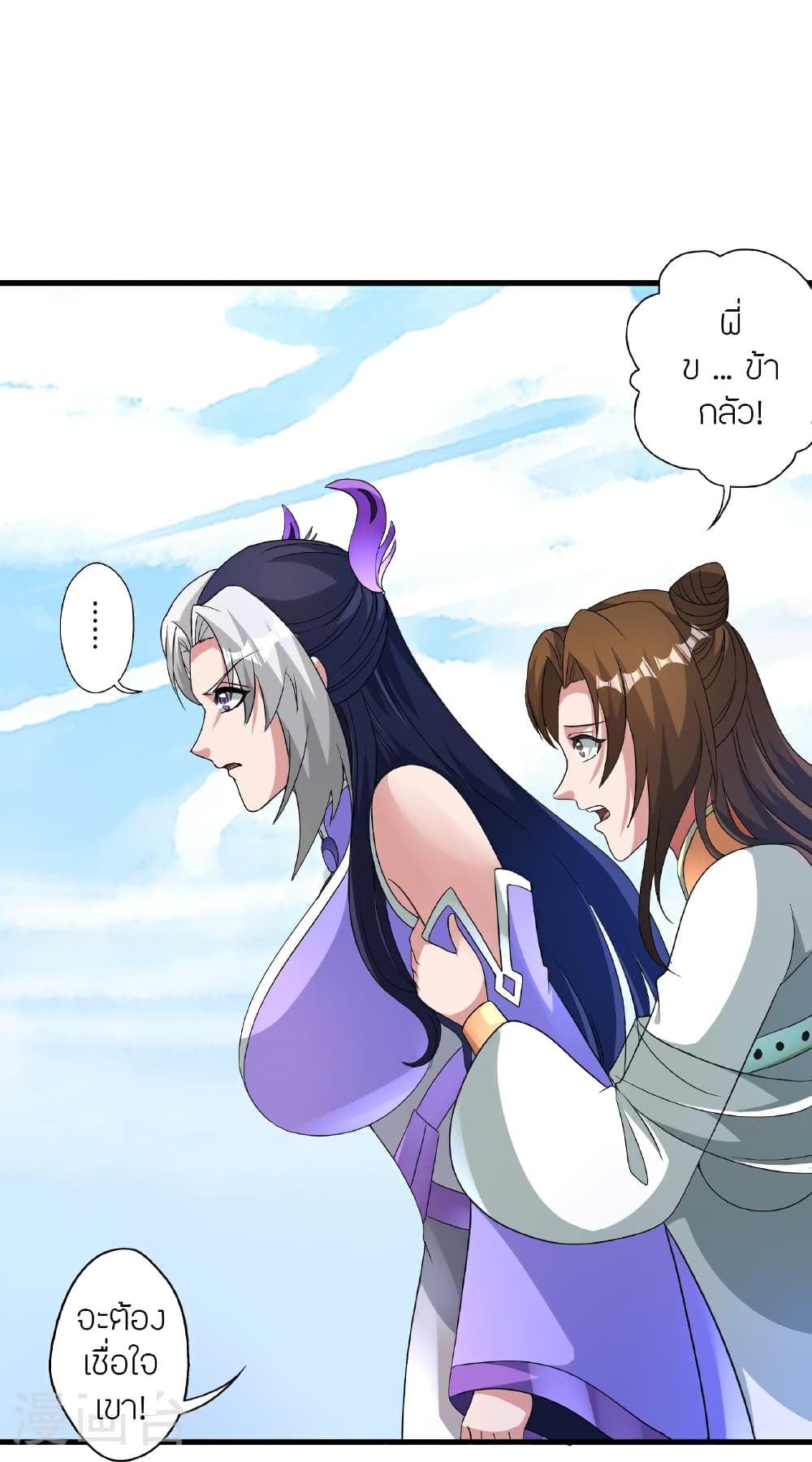 Banished Disciple’s Counterattack ราชาอมตะผู้ถูกขับไล่ ตอนที่ 465 หน้า 65