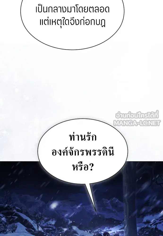 Your Throne ตอนที่ 252 หน้า 66