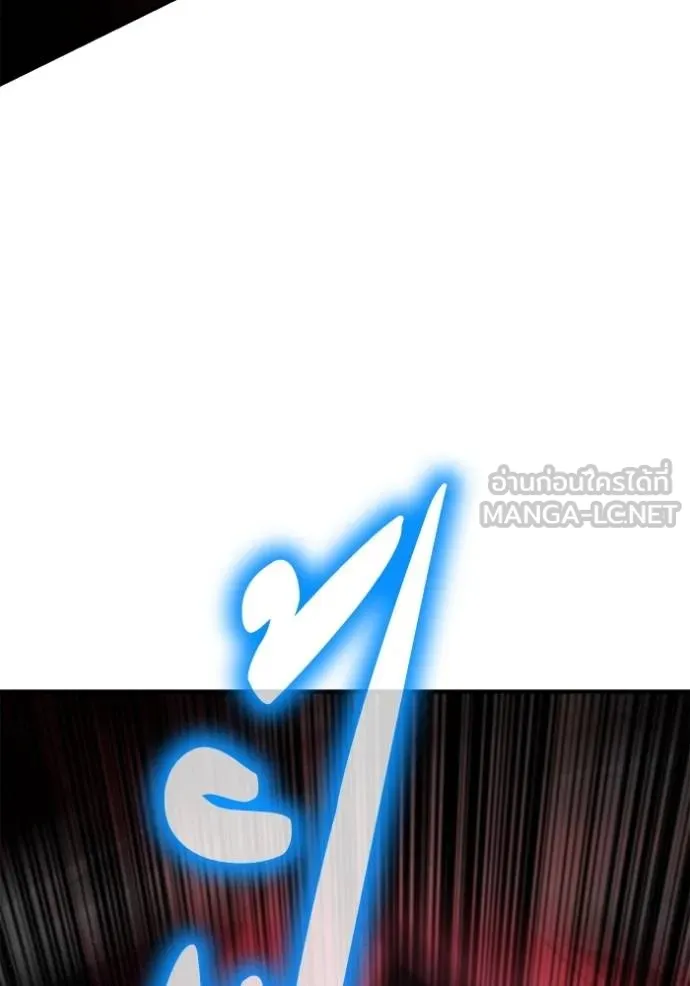 Superhuman Battlefield เกมของยอดมนุษย์ ตอนที่ 147 หน้า 98