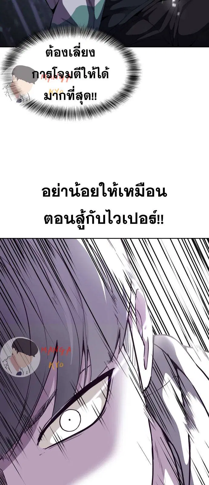 The Boy of Death ตอนที่ 160 หน้า 64