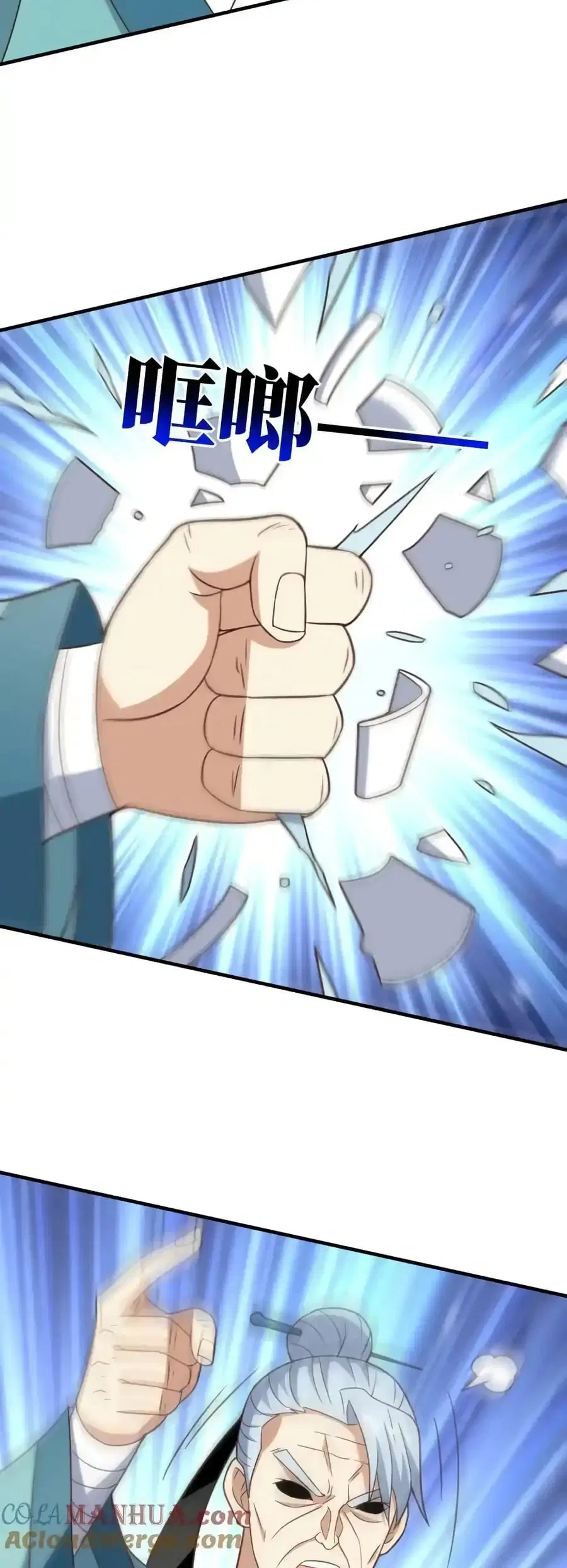 High Energy Strikes ตอนที่ 305 หน้า 21