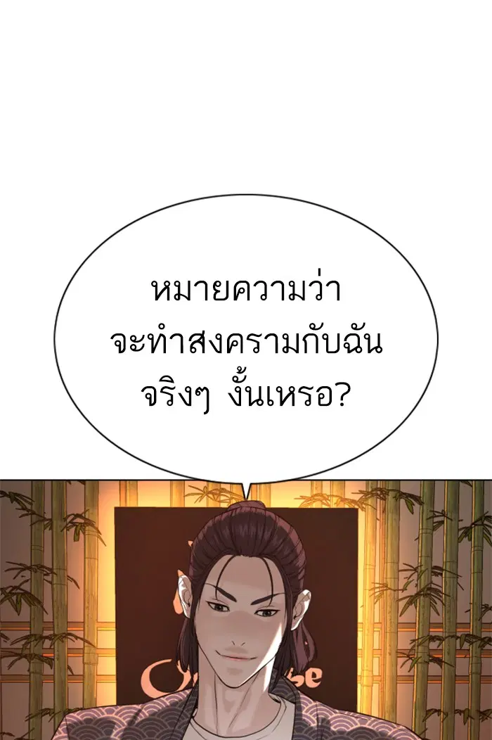 How to Fight ตอนที่ 61 หน้า 5