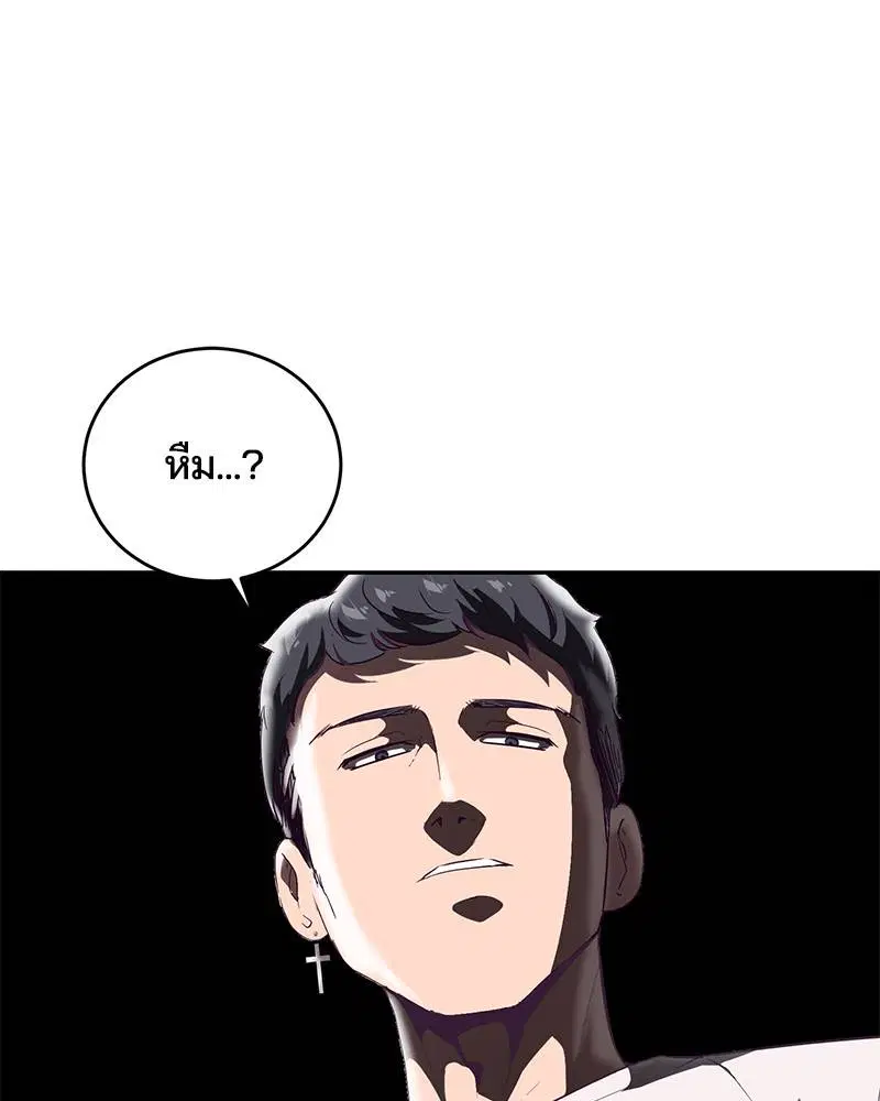 The Boy of Death ตอนที่ 101 หน้า 69