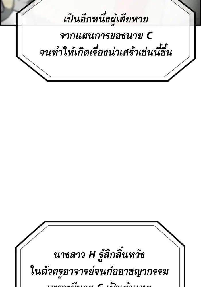 True Education ตอนที่ 27 หน้า 112