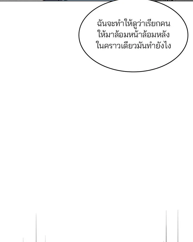 The Boy of Death ตอนที่ 34 หน้า 65