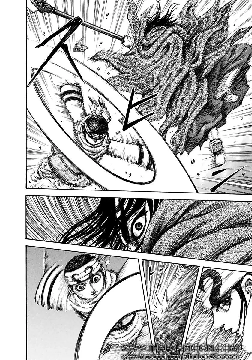 Kingdom ตอนที่ 140 หน้า 15