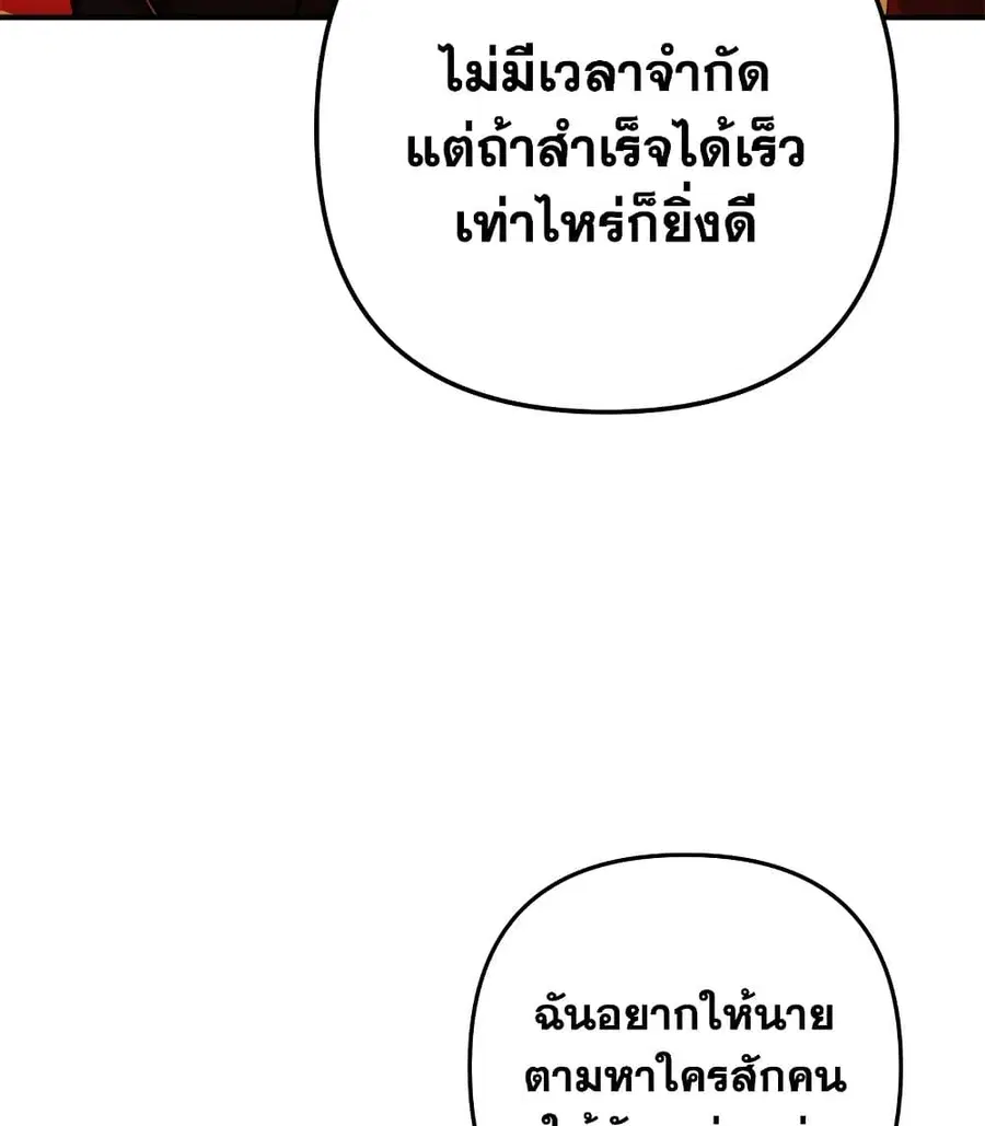 Ranker Who Lives A Second Time ตอนที่ 99 หน้า 34