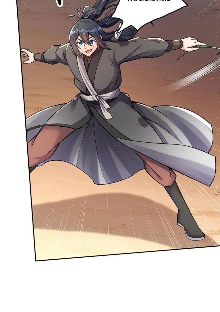 I Can Become A Sword God ตอนที่ 37 หน้า 11