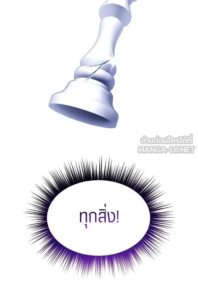 Your Throne ตอนที่ 242.5 หน้า 321