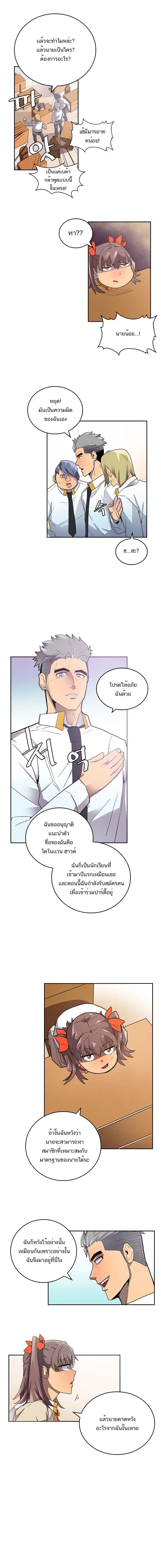 A Returner’s Magic Should Be Special ตอนที่ 9 หน้า 6