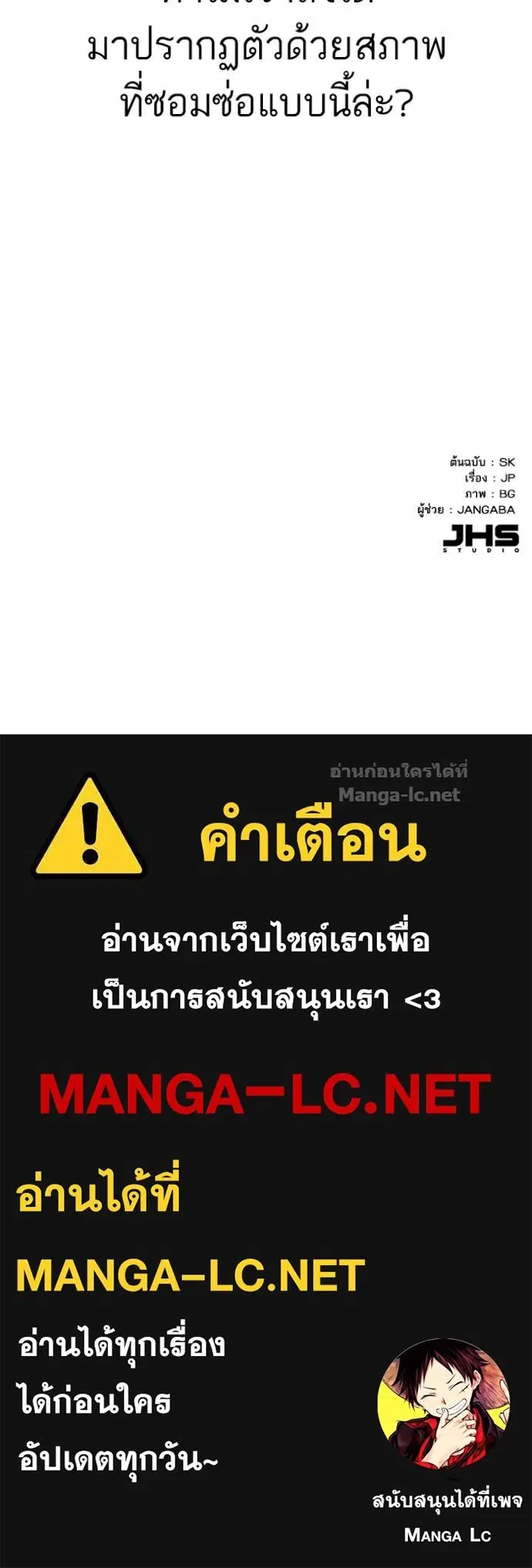 Reborn Rich ตอนที่ 100 หน้า 148