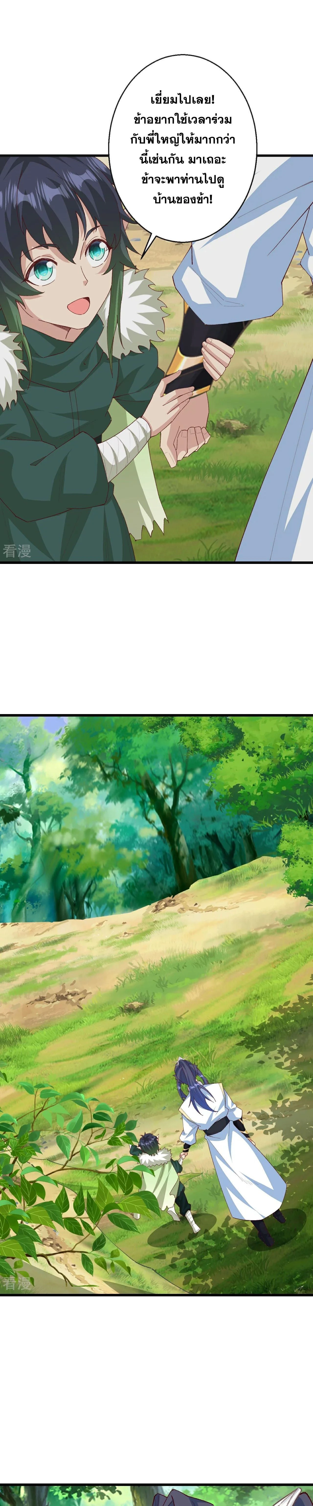 Against the Gods ตอนที่ 6009 หน้า 19