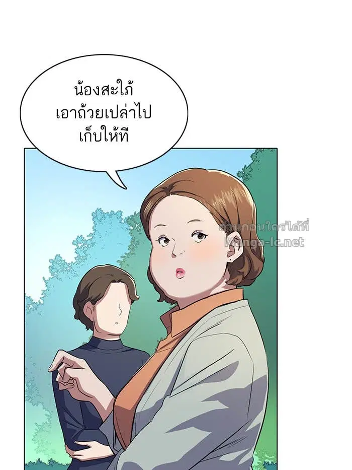 Reborn Rich ตอนที่ 2 หน้า 23