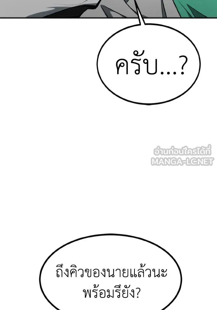 King of the Octagon ตอนที่ 100 หน้า 24