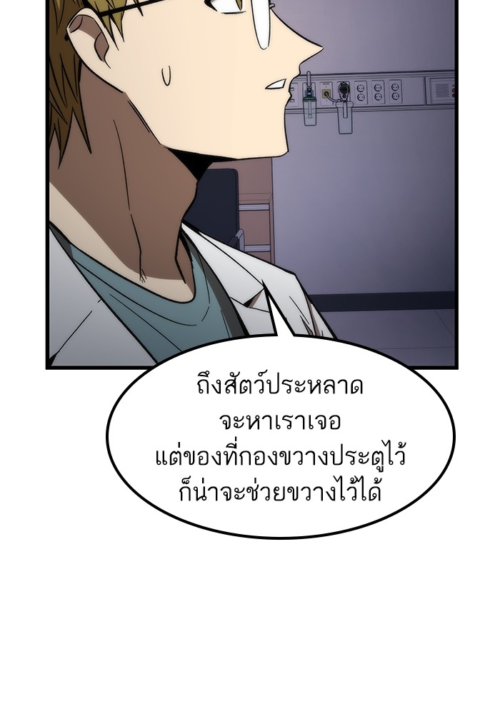 Ultra Alter แอ็กรองสตรองโคตร ตอนที่ 74 หน้า 41