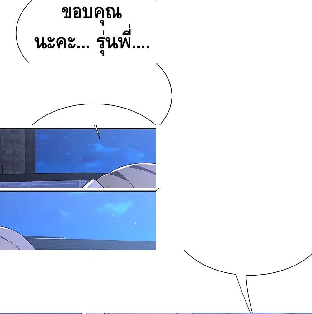 Undead King Beyond ตอนที่ 12 หน้า 10
