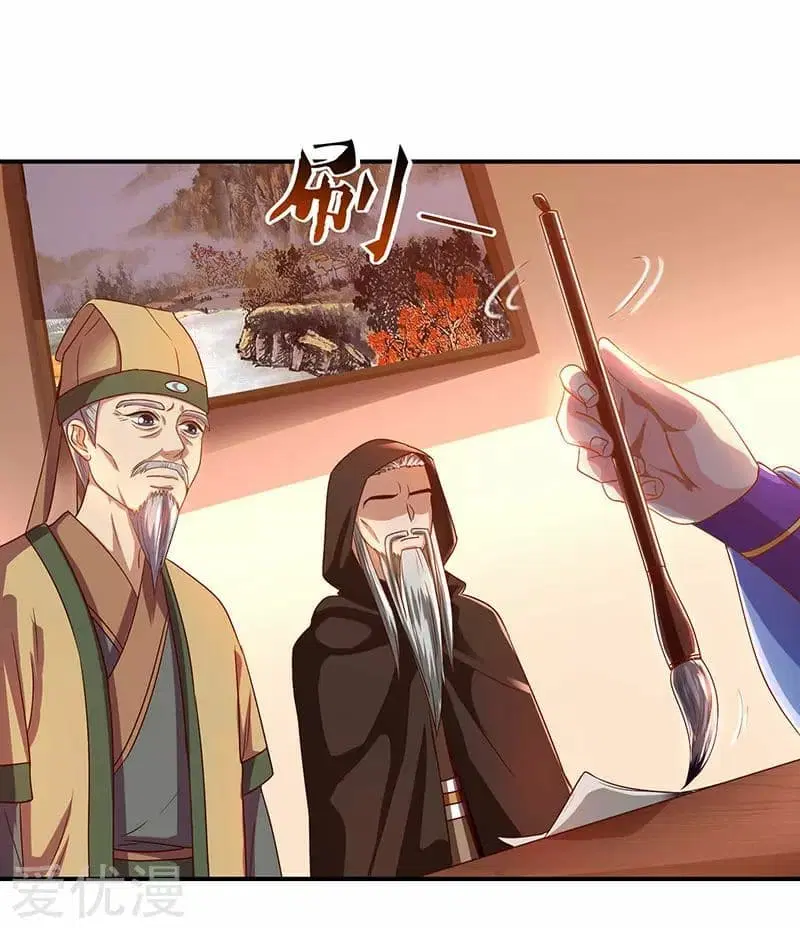 Reborn 80,000 years ตอนที่ 33 หน้า 15