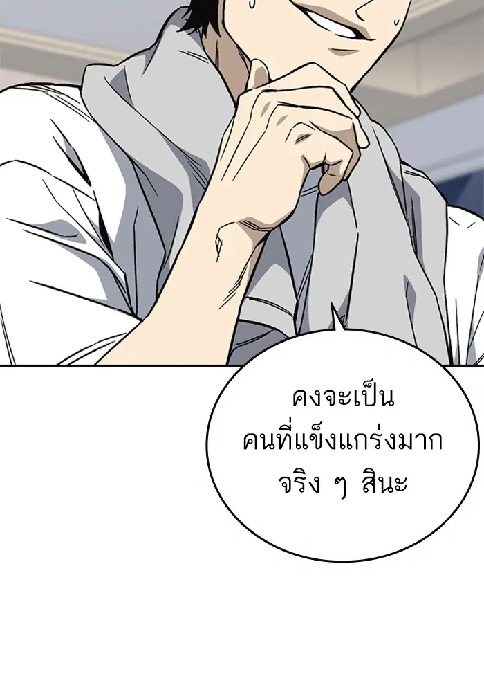 Study Group ตอนที่ 203 หน้า 16