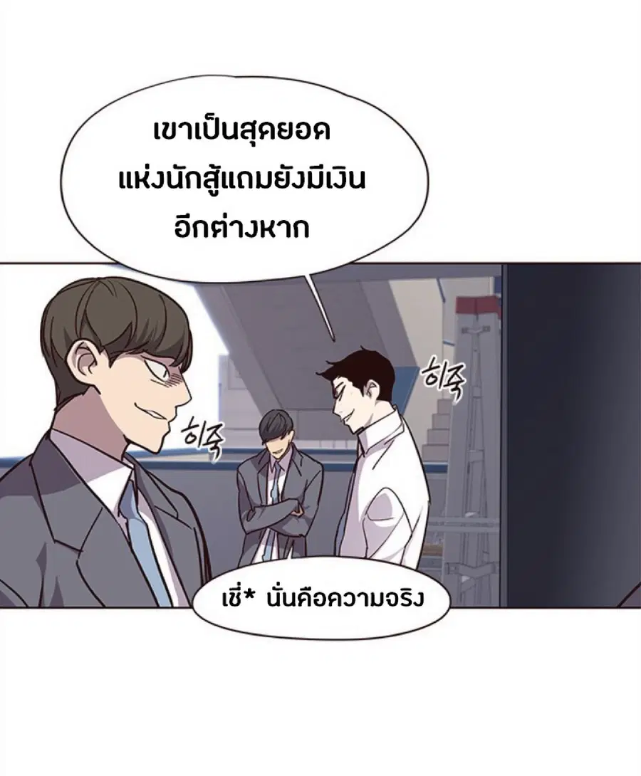 Eleceed ตอนที่ 37 หน้า 79