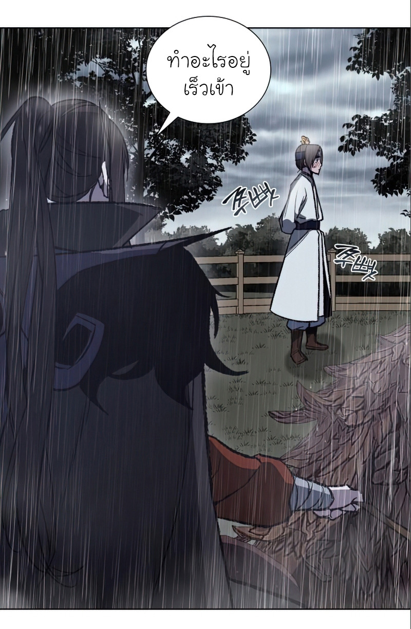 I Reincarnated As The Crazed Heir เกิดอีกทีเป็นว่าที่ประมุขลัทธิมาร ตอนที่ 27 หน้า 28