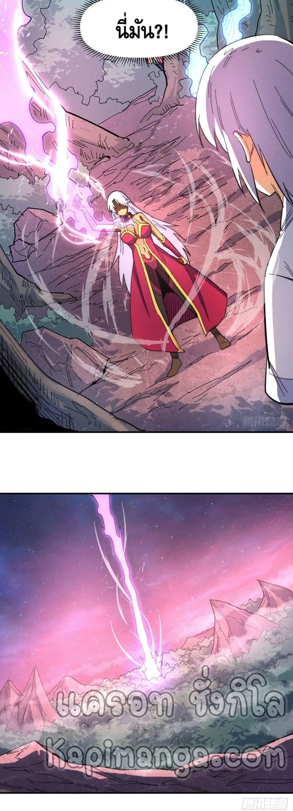 The Strongest Emperor ตอนที่ 47 หน้า 13