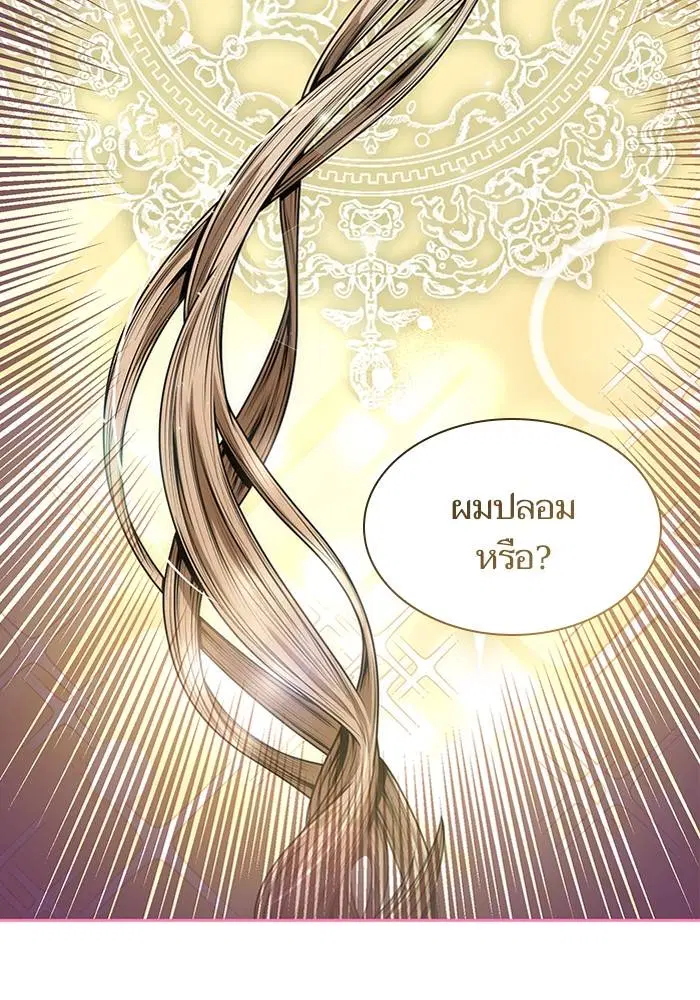 Sister I Am the Queen in This Life ตอนที่ 37 หน้า 80