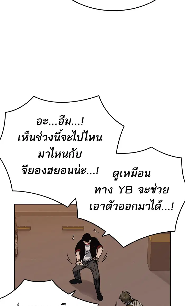 Study Group ตอนที่ 134 หน้า 96