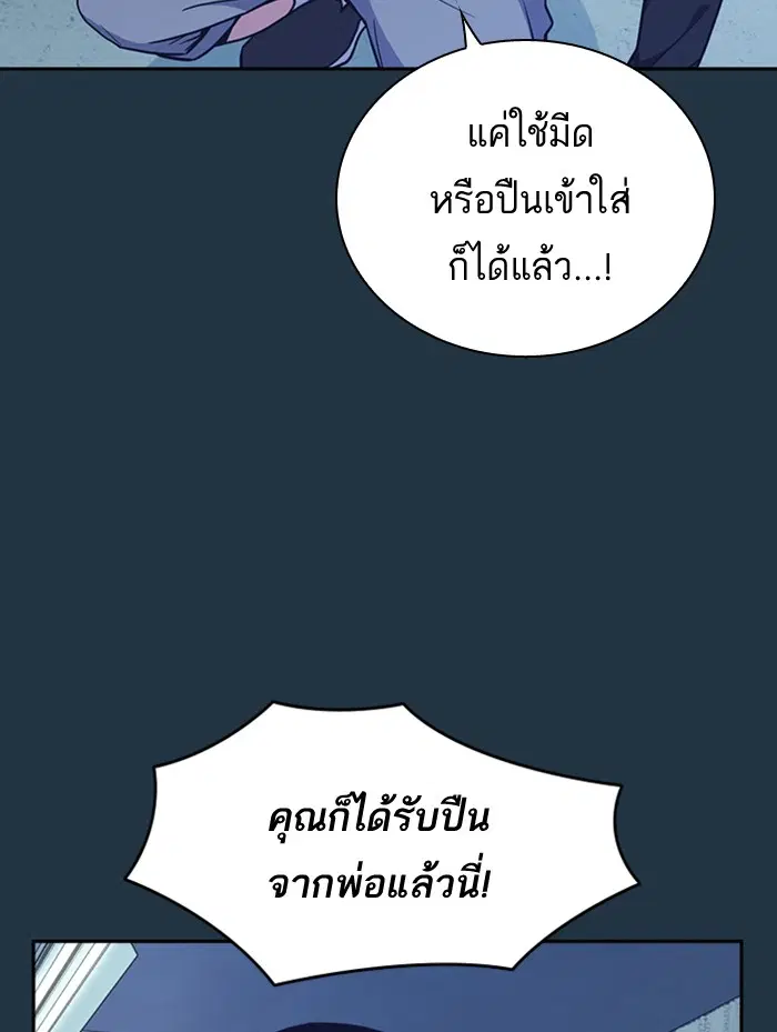 Study Group ตอนที่ 85 หน้า 11