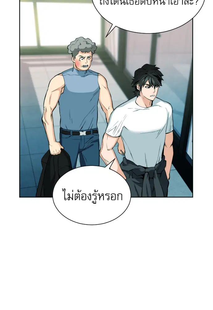 Seoul Station Druid ตอนที่ 16 หน้า 6