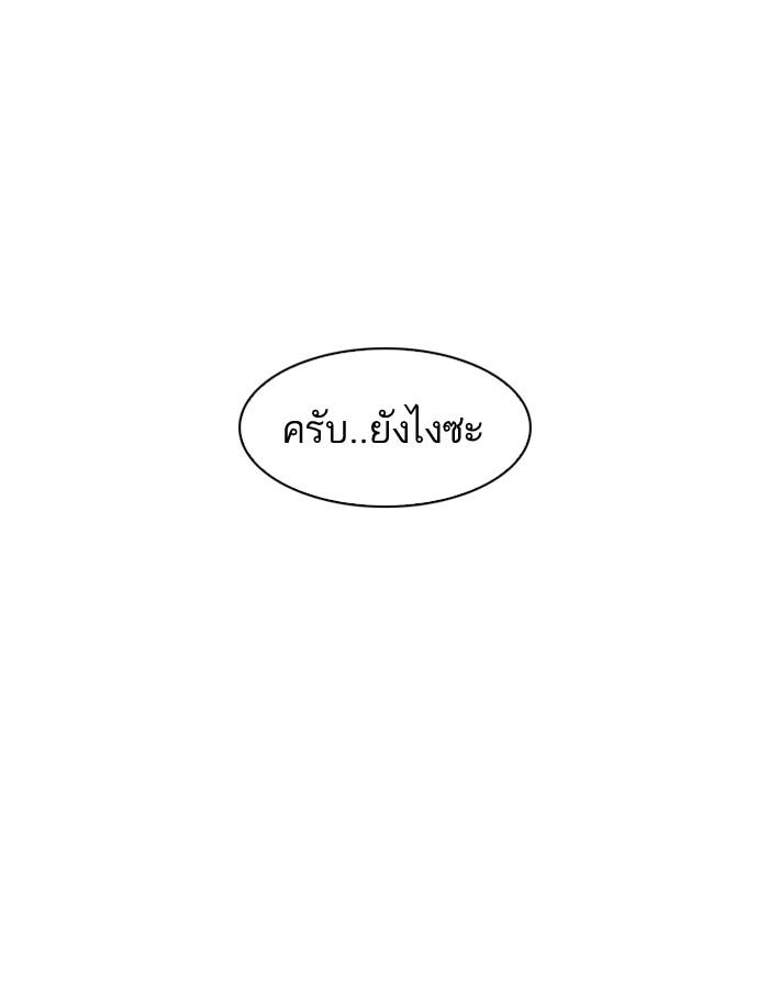 Lookism ตอนที่ 185 หน้า 111