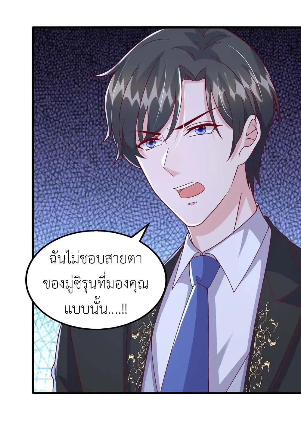 The Big Guy calls me Little Ancestor ตอนที่ 100 หน้า 10