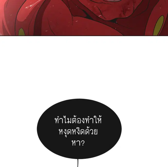 Superhuman Era ตอนที่ 27 หน้า 74
